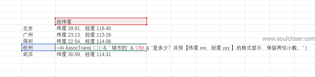 关于office2024新功能