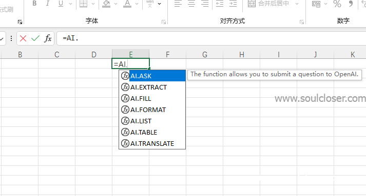 关于office2024新功能