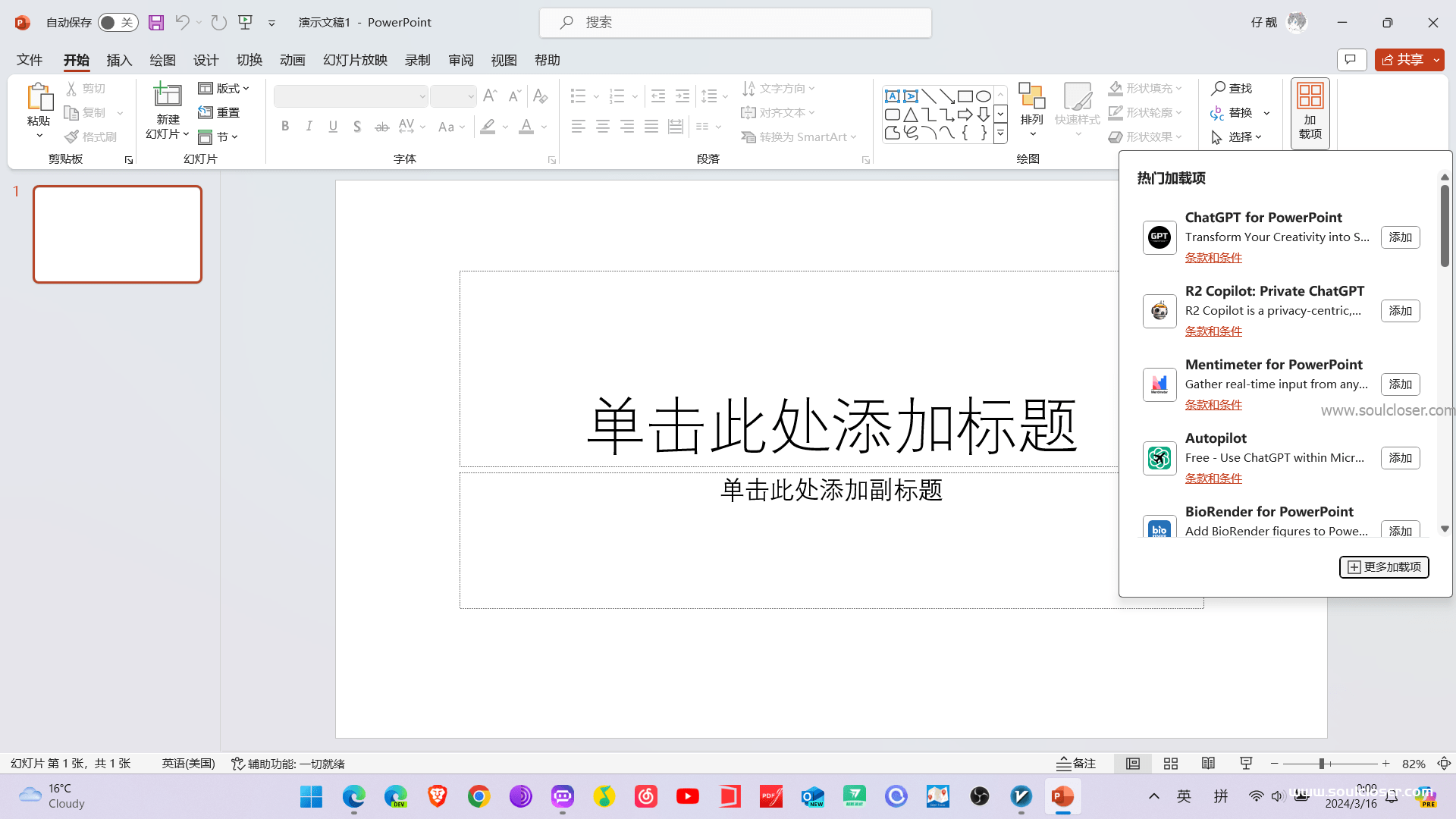 关于office2024新功能
