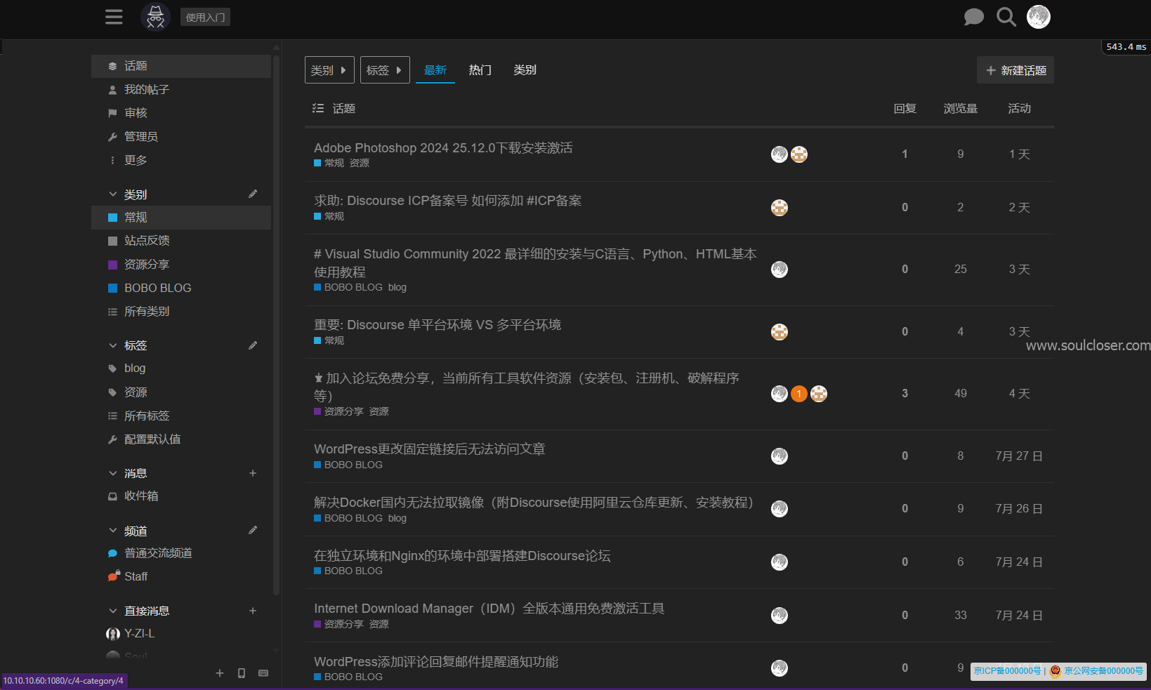 Discourse 论坛中添加ICP备案、公安备案号&自定义HTML代码验证教程5