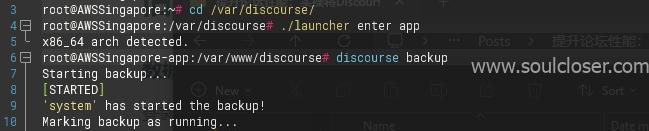 discourse备份