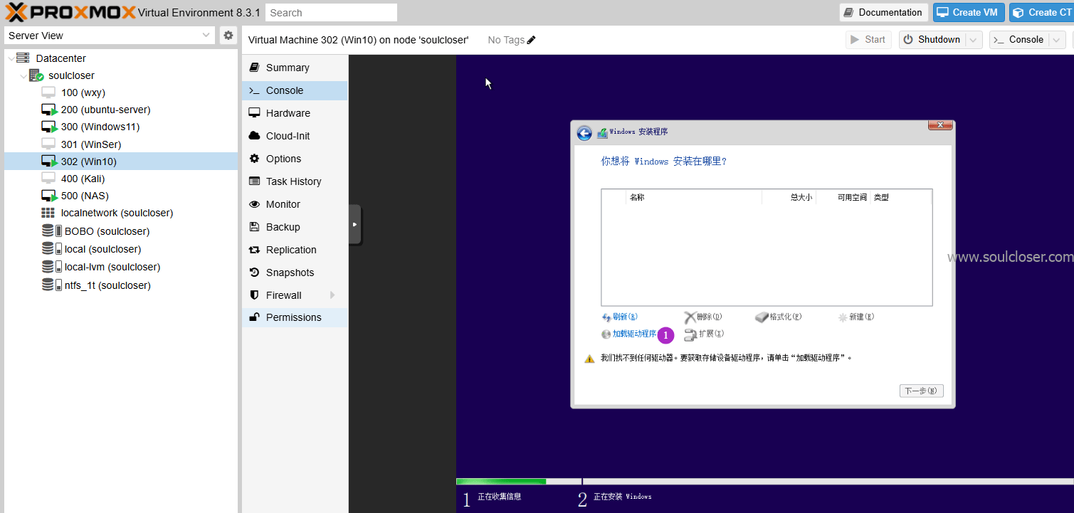 pve Windows虚拟机加载驱动程序