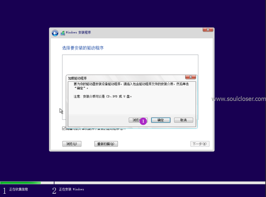 pve Windows虚拟机浏览加载驱动程序