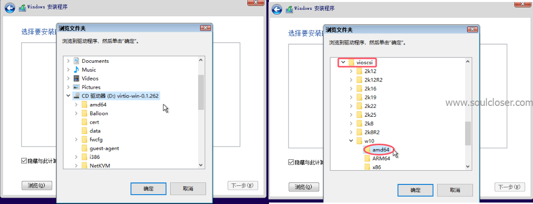 pve Windows虚拟机浏览加载驱动程序文件