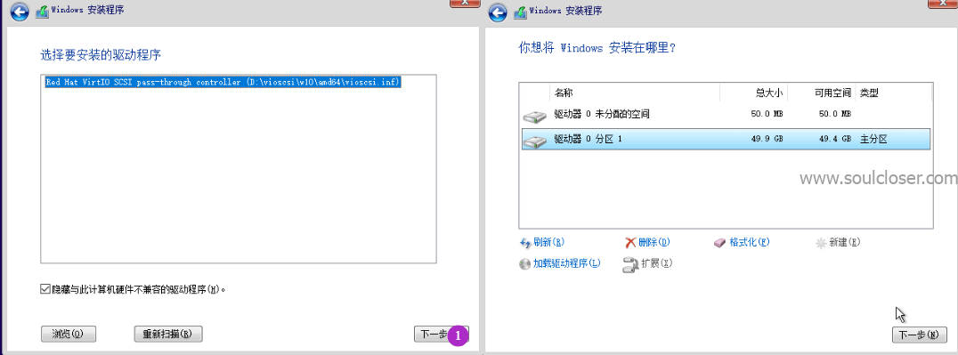 pve Windows虚拟机选择安装硬盘