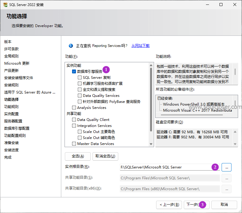 SQL Server 功能选择