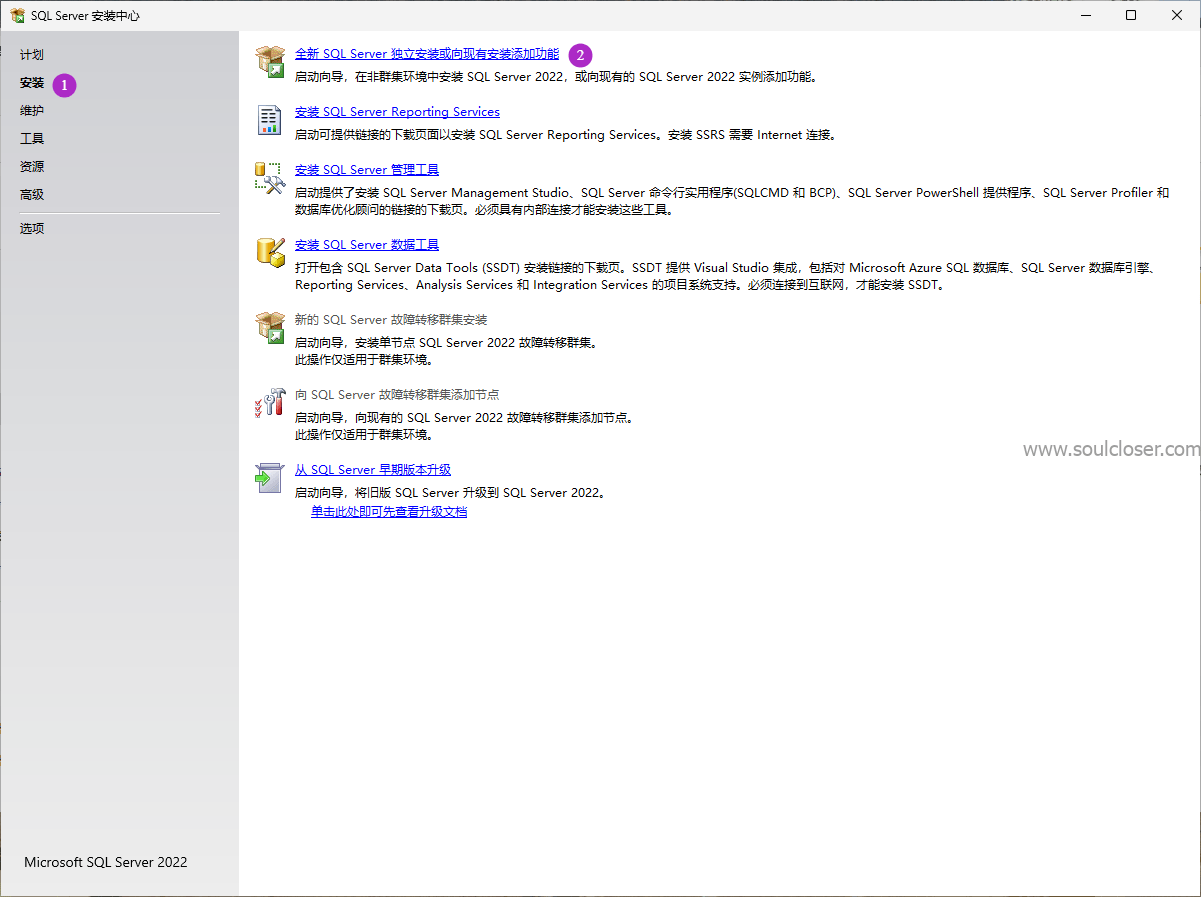 SQL Server安装中心