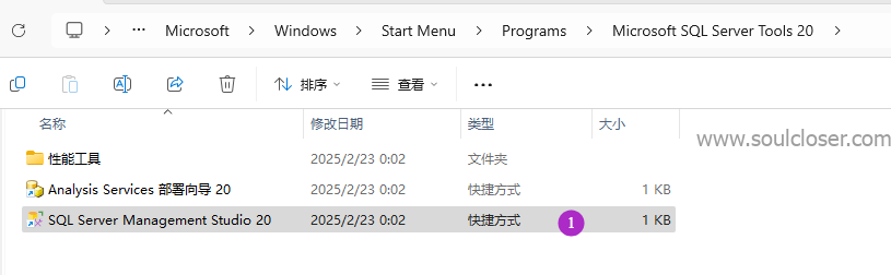 SSMS创建快捷方式
