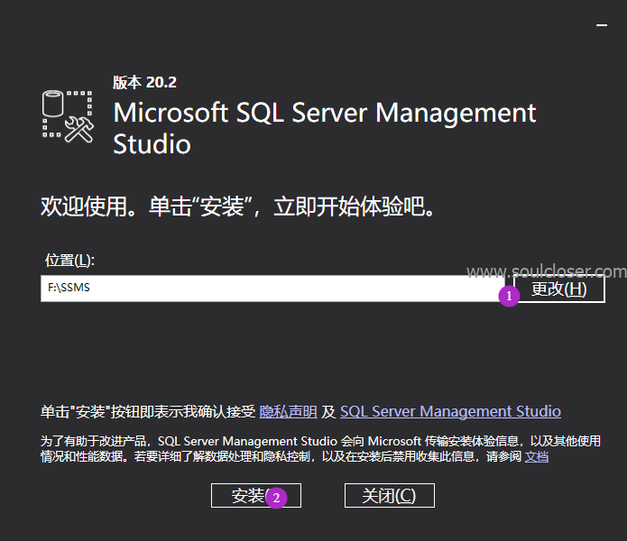 SSMS安装