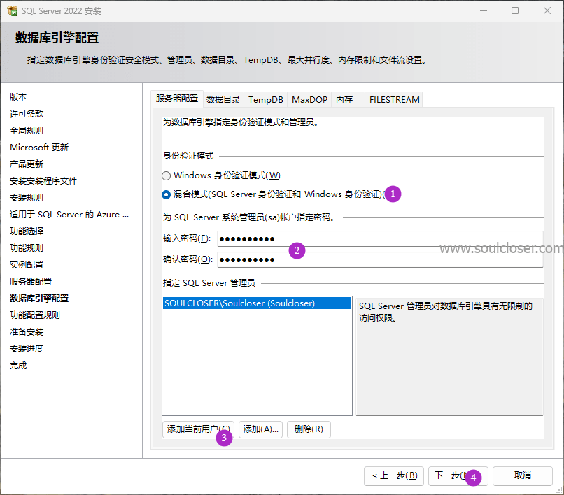 为数据库引擎指定身份验证模式和管理员
