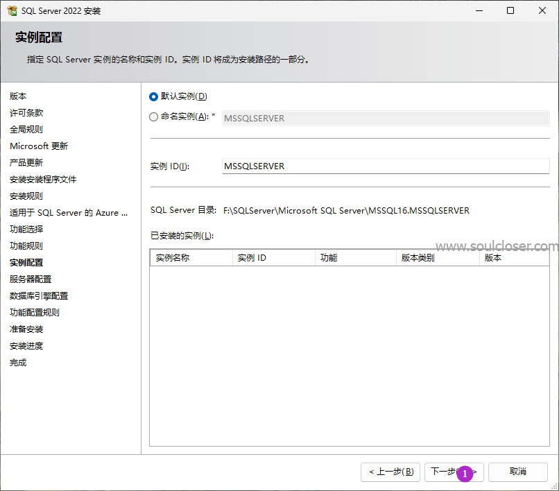 配置SQL Server默认实例