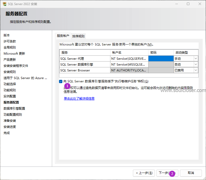 配置SQL Server 服务账户